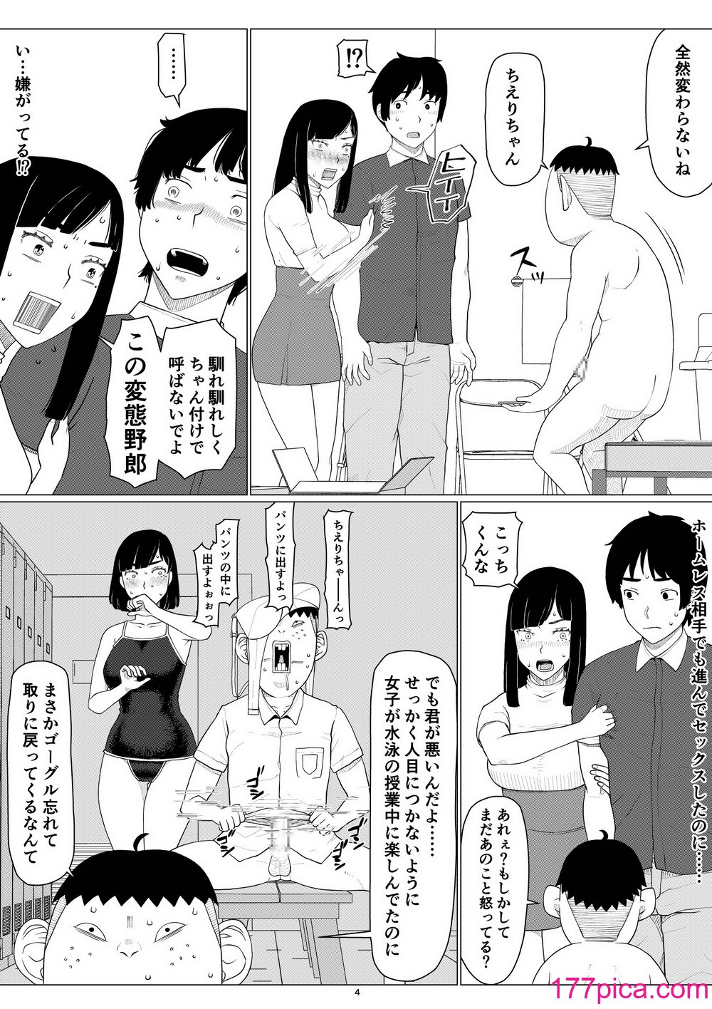 [地獄のにゃんこ] ちえりさんは負けられない!3 -夫公認で誰の精子でも受精する変態便器妻- 第3巻[54P]-第1章-图片8