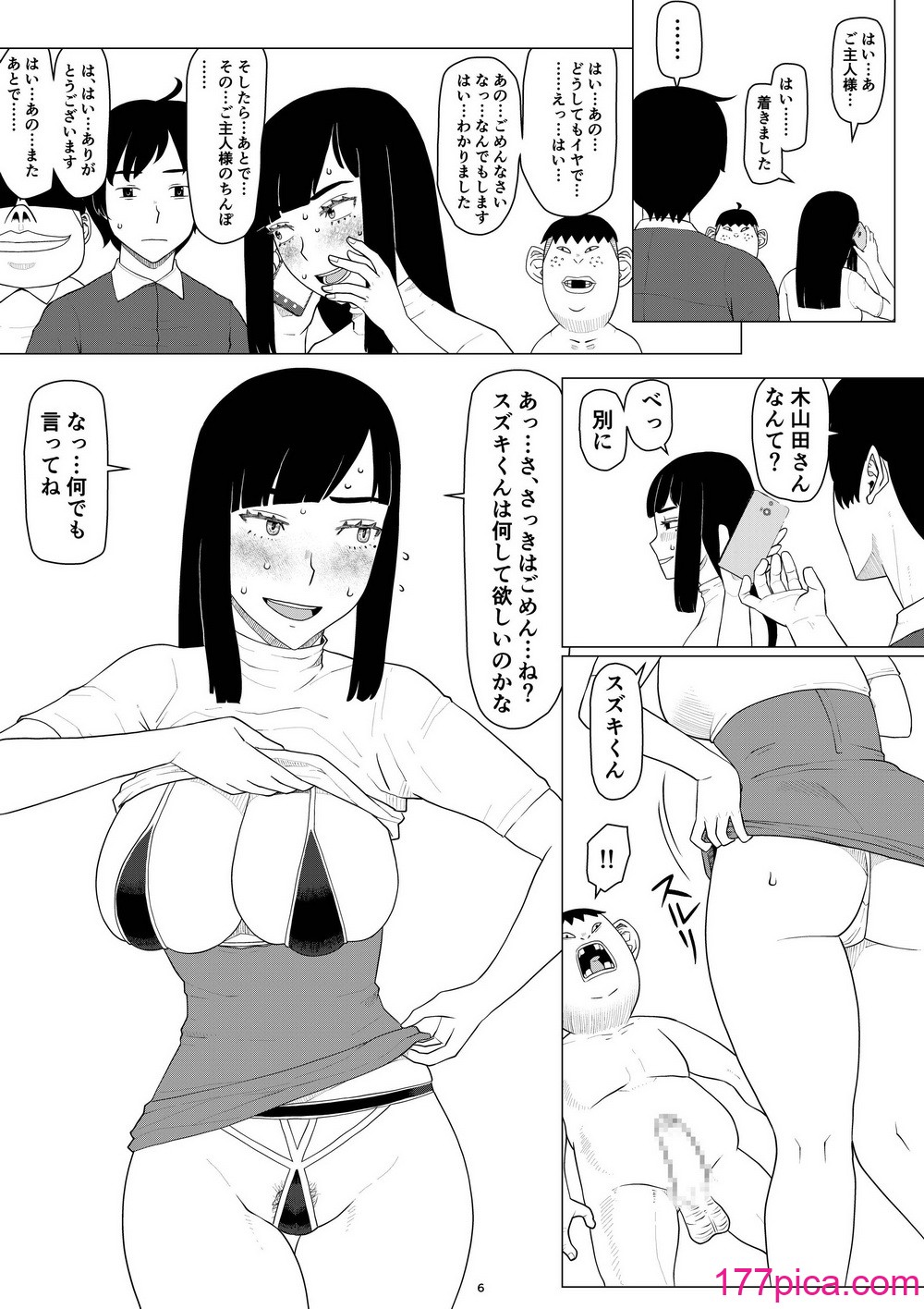 [地獄のにゃんこ] ちえりさんは負けられない!3 -夫公認で誰の精子でも受精する変態便器妻- 第3巻[54P]-第1章-图片10