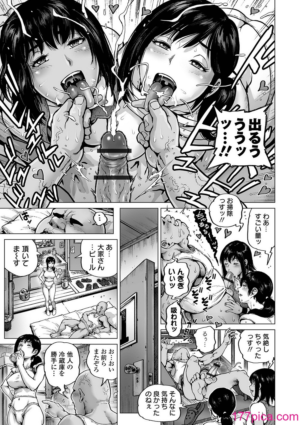 COMICオルガ vol.64[94P]-第2章-图片3