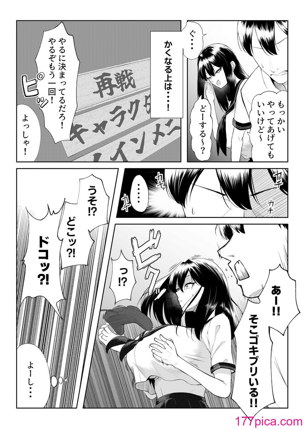 [舞影 (美影)] 十年の恋より一週間の性 -RebirthWeek- (オリジナル)[61P]-第1章-图片6