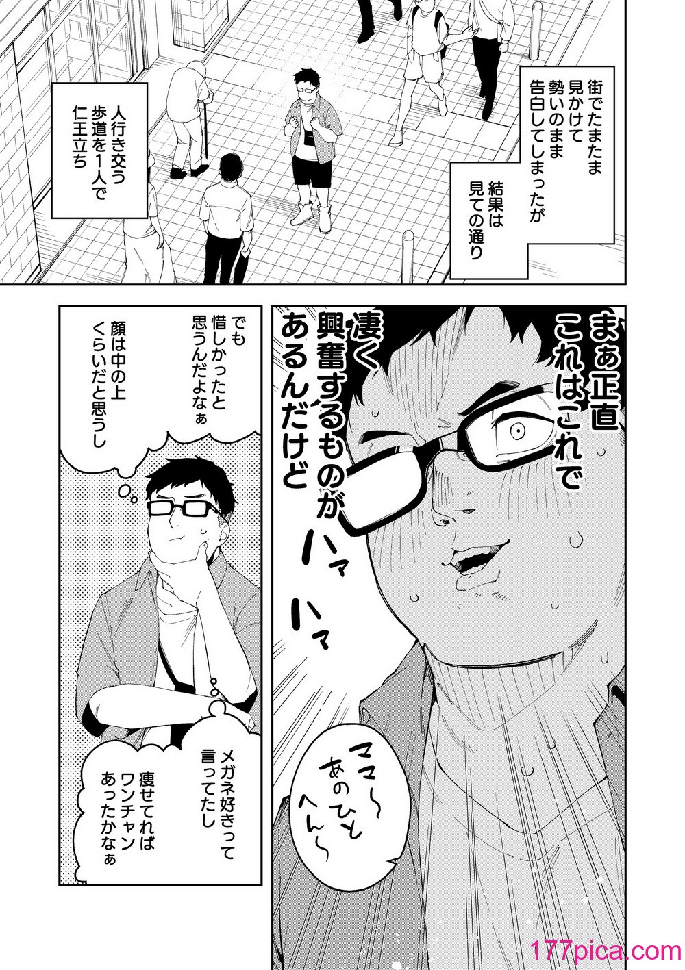 [ひなぎく亭 (狼ノ宮ヒナギク, 菖蒲)] 推し配信者はオレだけの専用まんこ。催眠かけてエロ系配信者をいつでもどこまでハメまくる~ろのみやひなぎくのばあい~[68P]-第1章-图片5