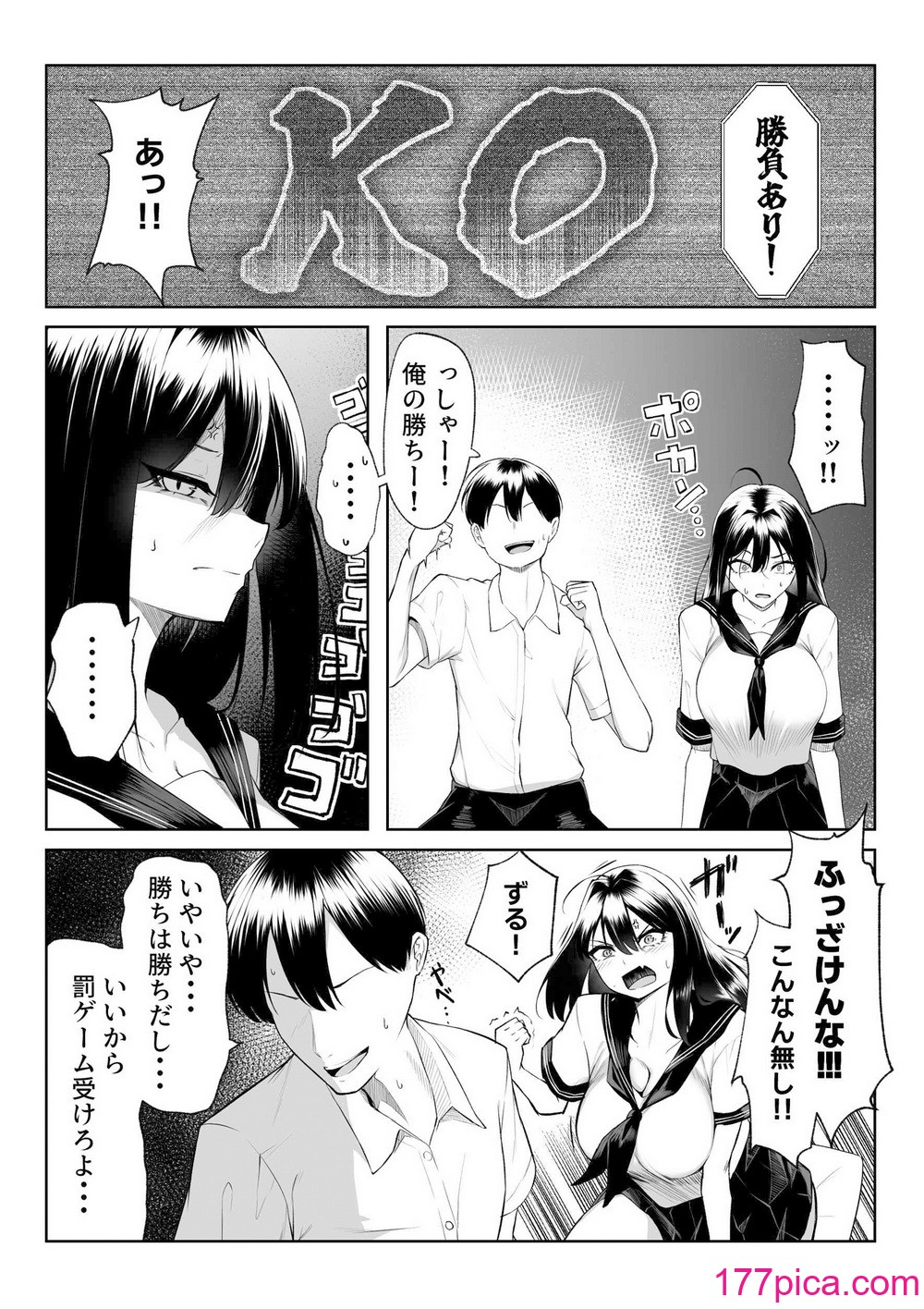 [舞影 (美影)] 十年の恋より一週間の性 -RebirthWeek- (オリジナル)[61P]-第1章-图片7