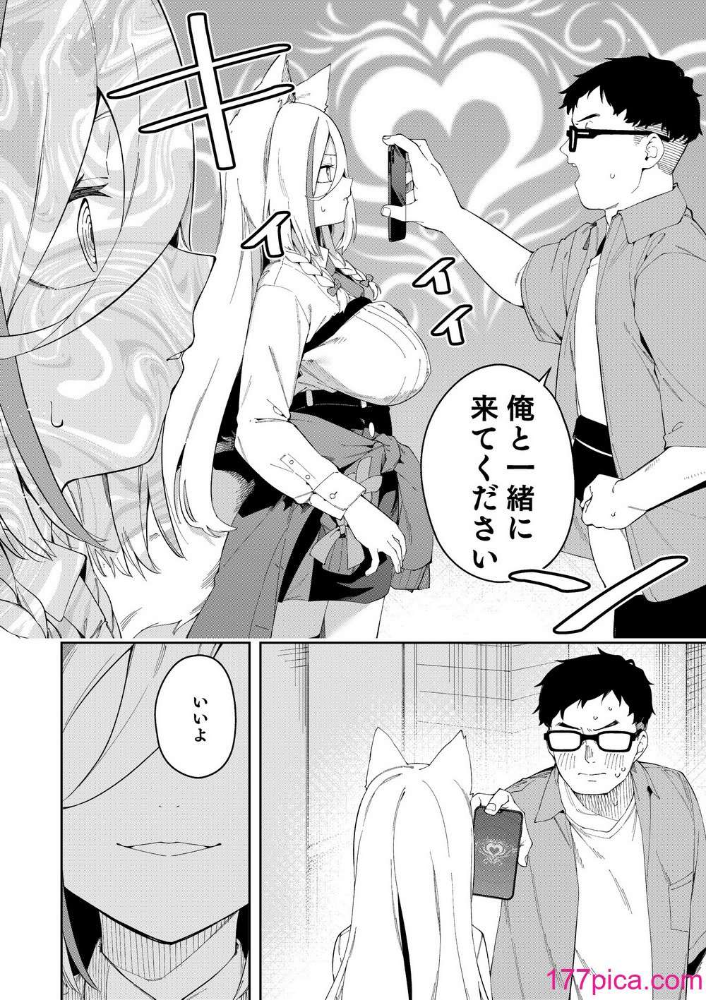 [ひなぎく亭 (狼ノ宮ヒナギク, 菖蒲)] 推し配信者はオレだけの専用まんこ。催眠かけてエロ系配信者をいつでもどこまでハメまくる~ろのみやひなぎくのばあい~[68P]-第1章-图片8