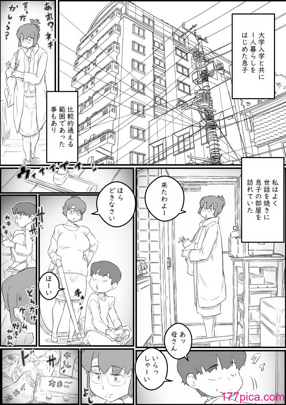 [ヒレカツ] 1人暮らしの息子の部屋で… 千鶴さんの場合[56P]-第1章-图片3
