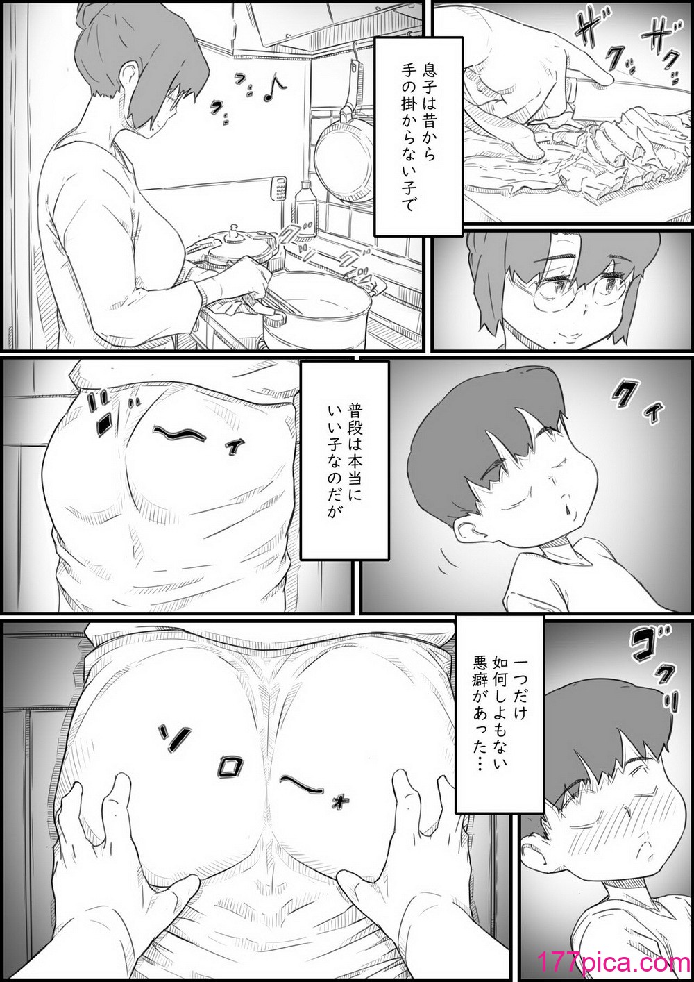 [ヒレカツ] 1人暮らしの息子の部屋で… 千鶴さんの場合[56P]-第1章-图片4