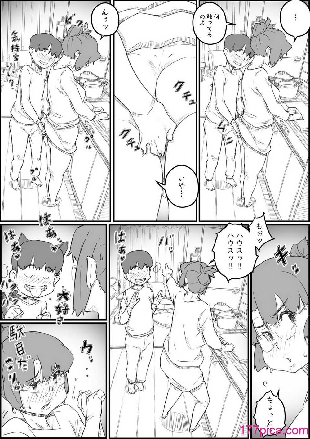 [ヒレカツ] 1人暮らしの息子の部屋で… 千鶴さんの場合[56P]-第1章-图片8