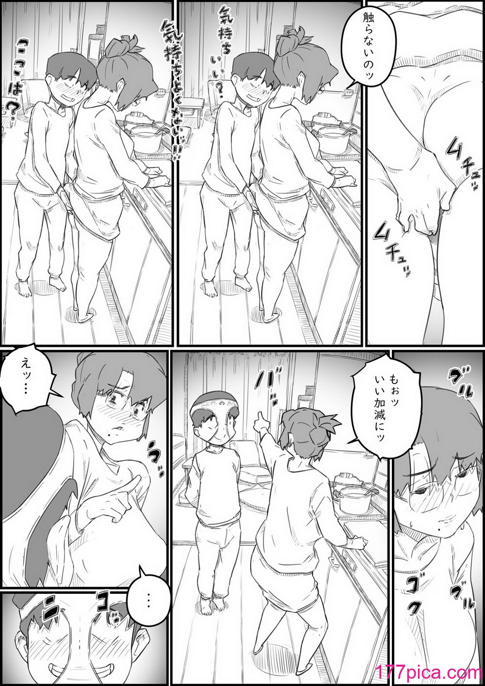 [ヒレカツ] 1人暮らしの息子の部屋で… 千鶴さんの場合[56P]-第1章-图片9