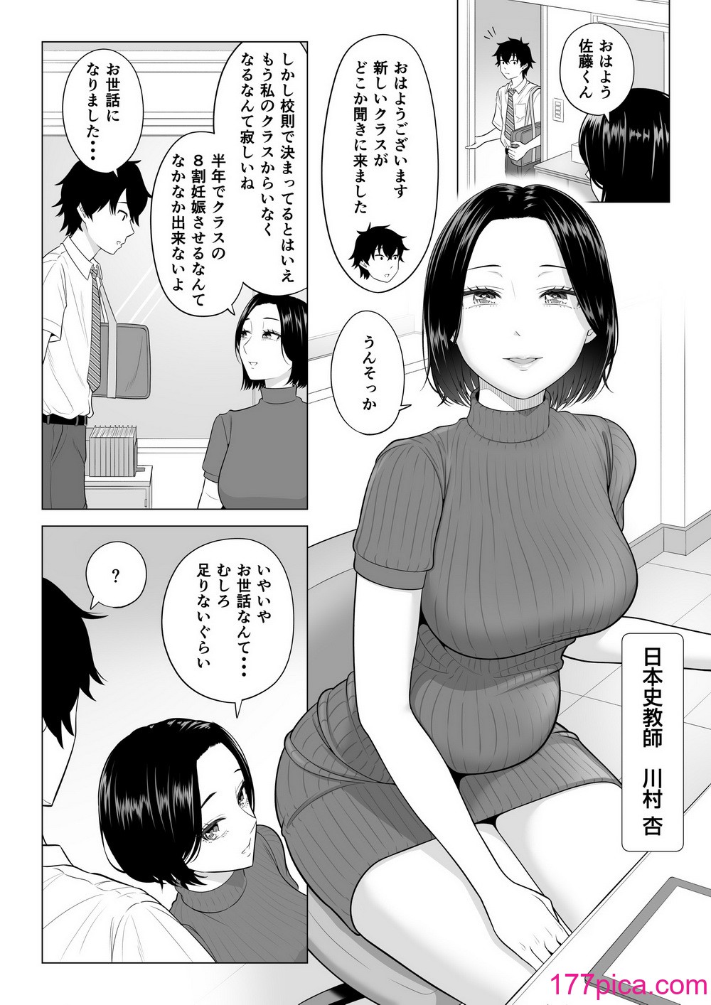 [伊達ろく] 男性が極端に少ないこの世界では、精子は貴重な資源です。その2[111P]-第1章-图片8