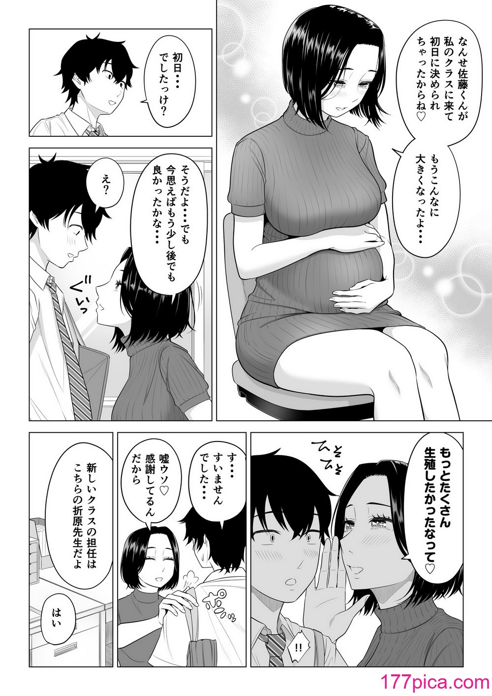 [伊達ろく] 男性が極端に少ないこの世界では、精子は貴重な資源です。その2[111P]-第1章-图片9