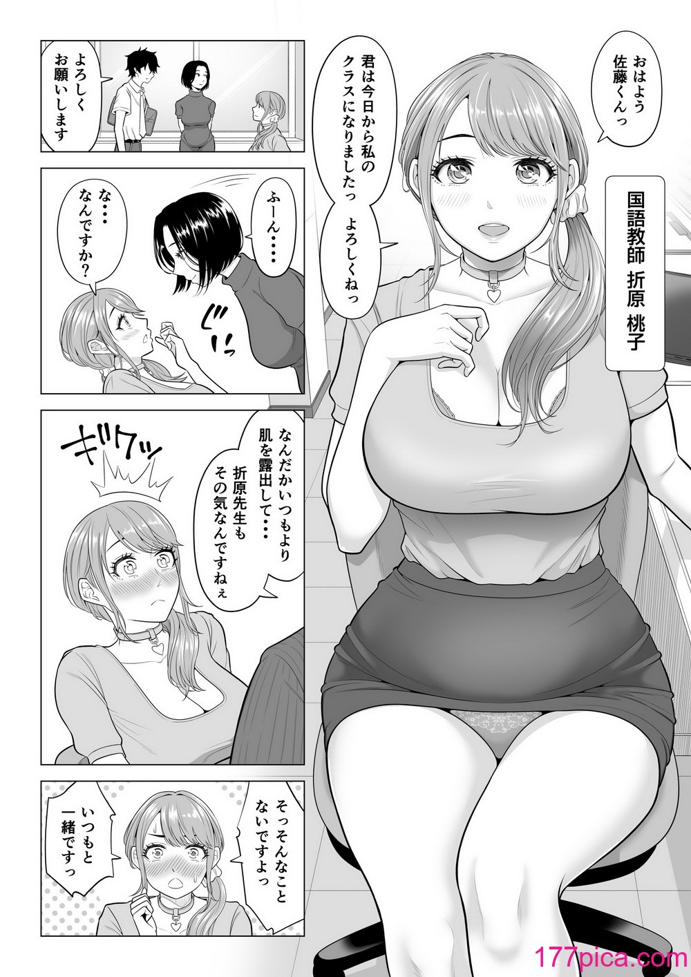 [伊達ろく] 男性が極端に少ないこの世界では、精子は貴重な資源です。その2[111P]-第1章-图片10
