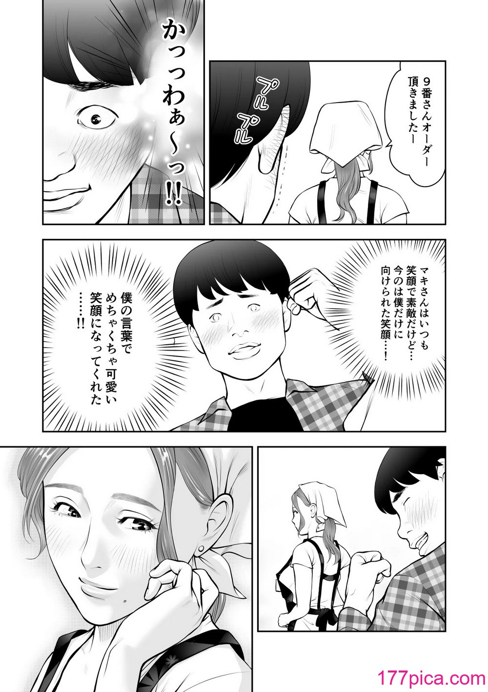 [周藤来空] 眺めるだけだった憧れの女性が僕のセックスで乱れるなんて[42P]-第1章-图片8