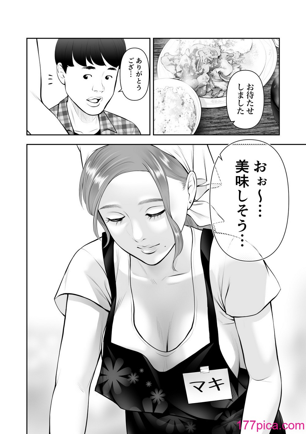[周藤来空] 眺めるだけだった憧れの女性が僕のセックスで乱れるなんて[42P]-第1章-图片9