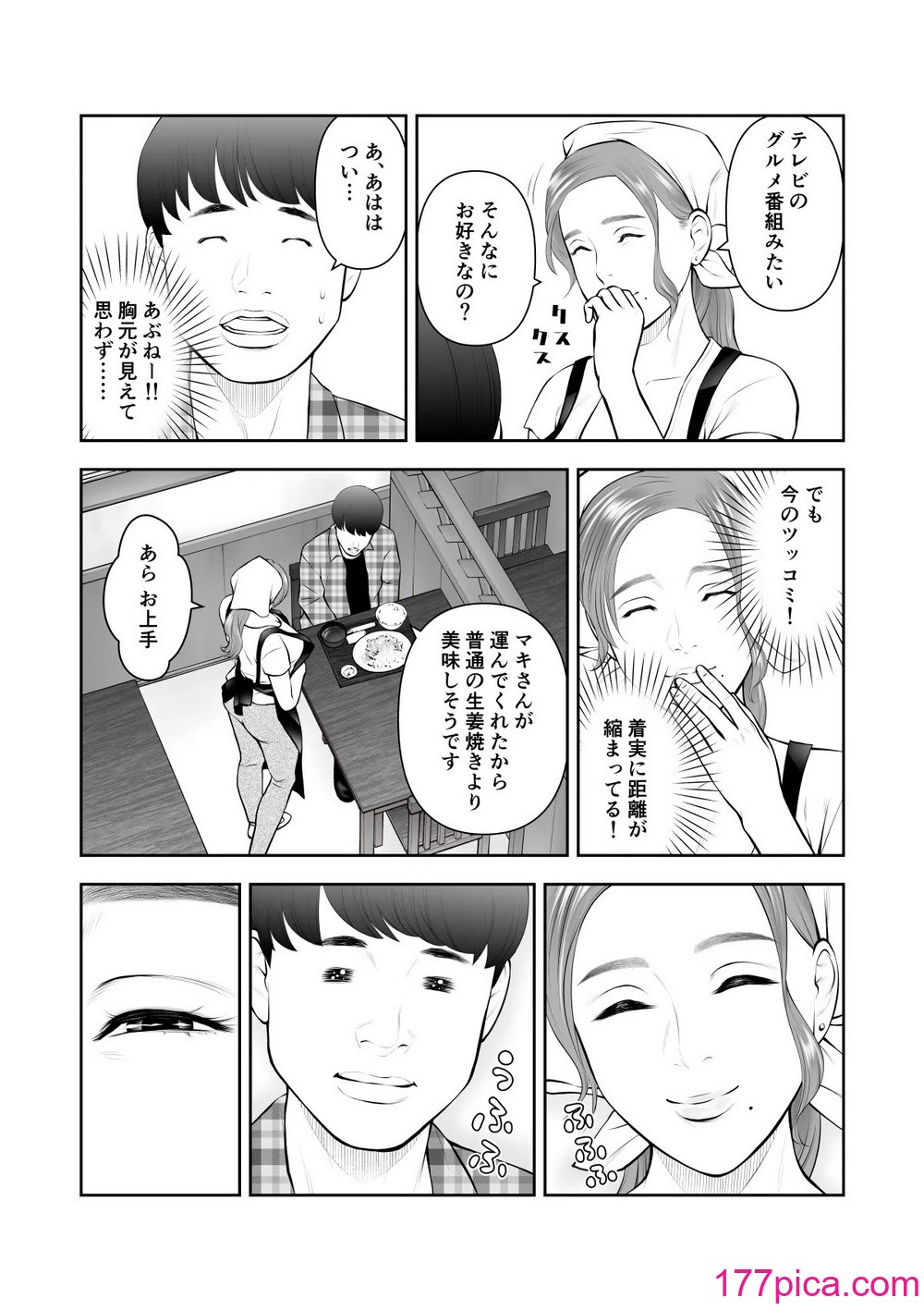 [周藤来空] 眺めるだけだった憧れの女性が僕のセックスで乱れるなんて[42P]-第1章-图片10