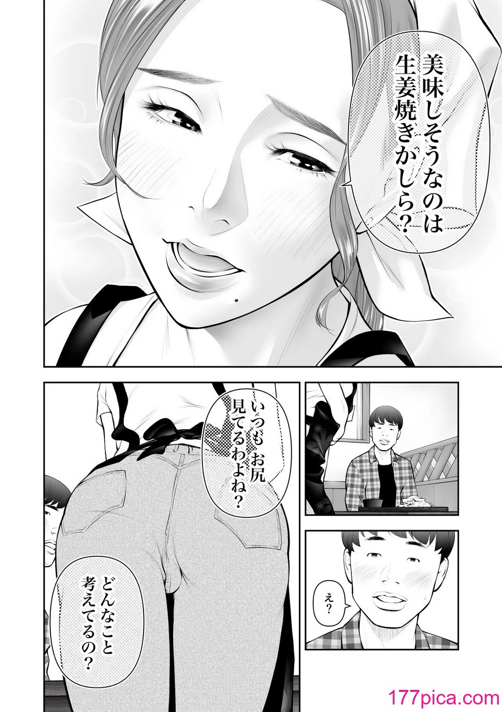 [周藤来空] 眺めるだけだった憧れの女性が僕のセックスで乱れるなんて[42P]-第2章-图片1