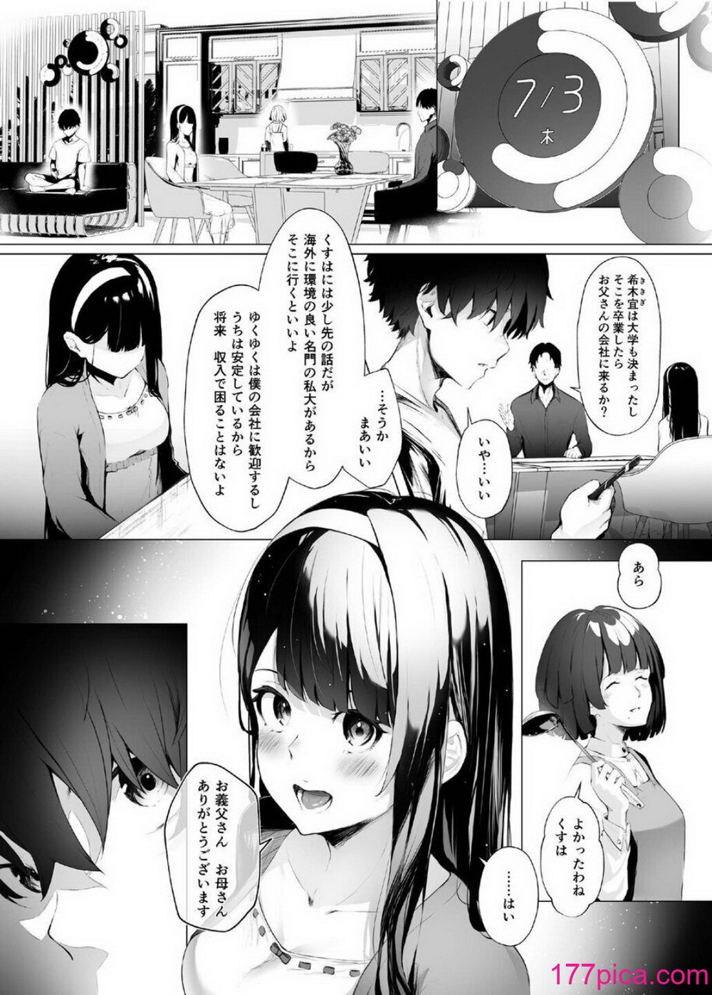 [紅梅なでしこ (赤薄紅)] 義妹性タイムリープ依存症 ~総集編~ [DL版][91P]-第1章-图片5