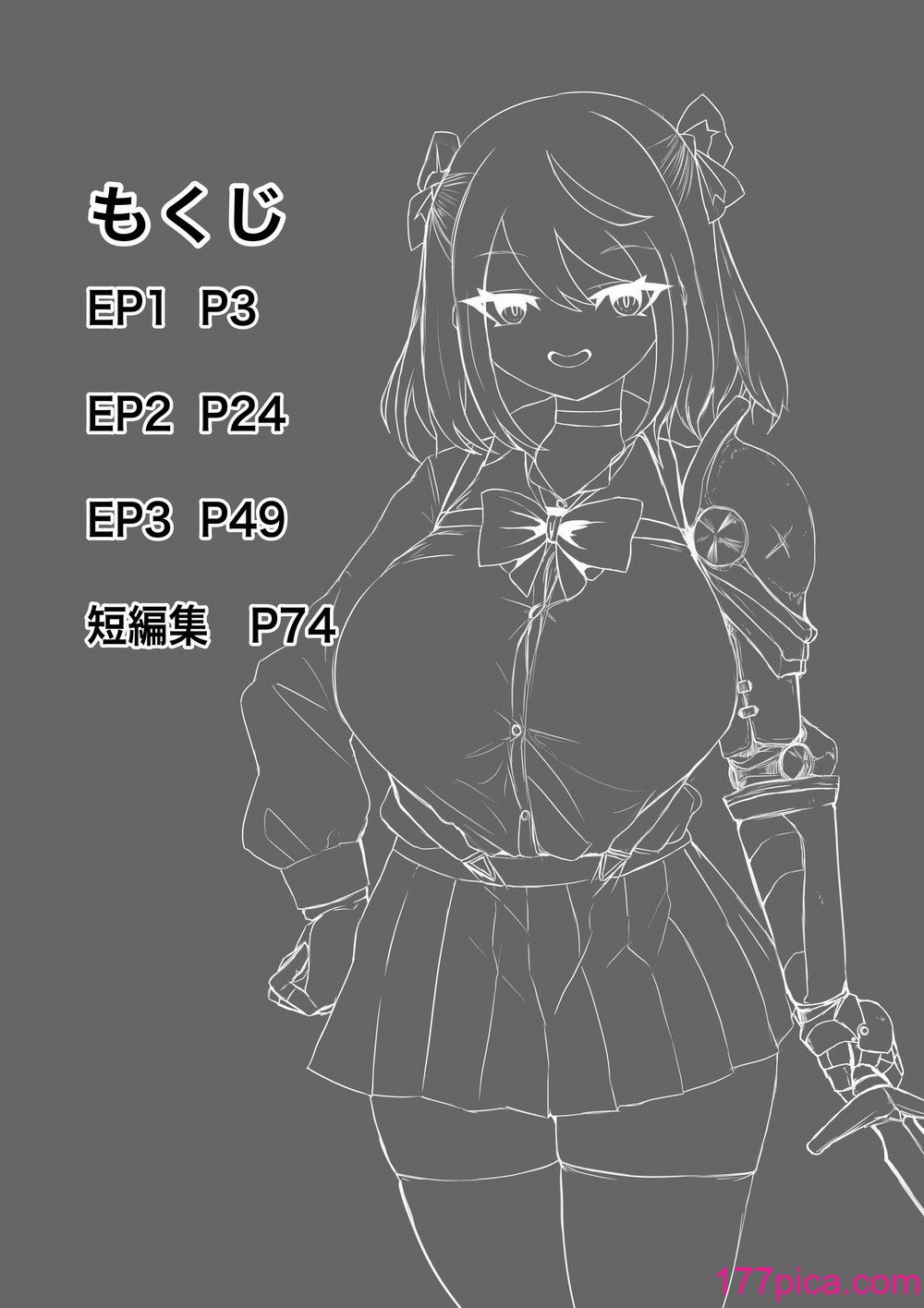 [電動もなか (電動もなか)] 異世界の迷宮。2 ~爆乳JKの異世界ライフ~[105P]-第1章-图片2