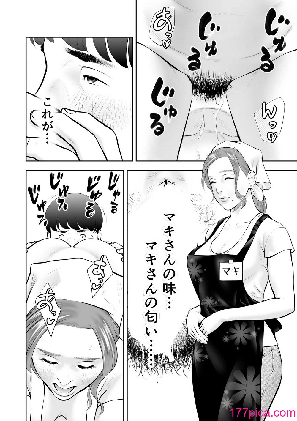[周藤来空] 眺めるだけだった憧れの女性が僕のセックスで乱れるなんて[42P]-第2章-图片9