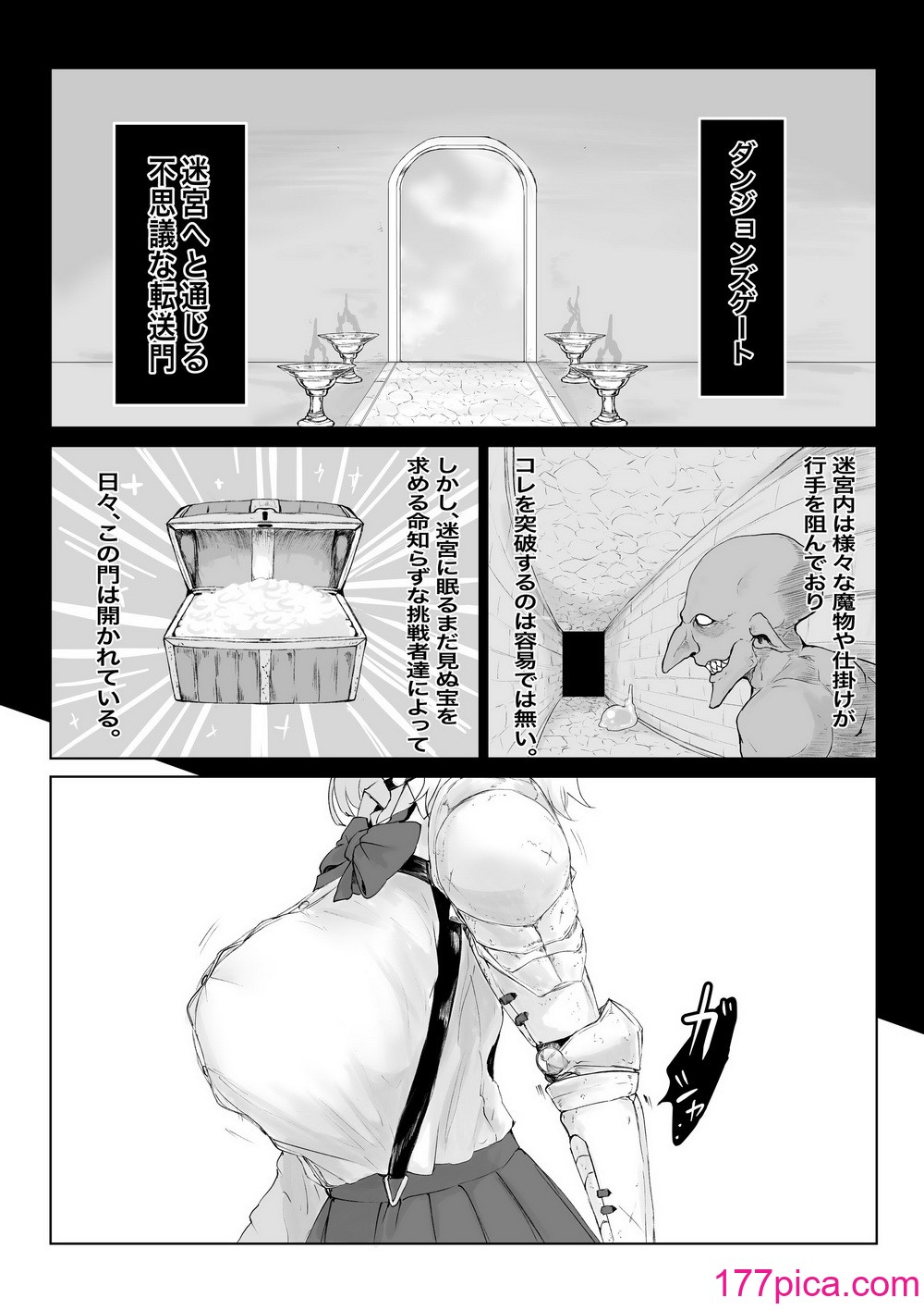 [電動もなか (電動もなか)] 異世界の迷宮。2 ~爆乳JKの異世界ライフ~[105P]-第1章-图片3