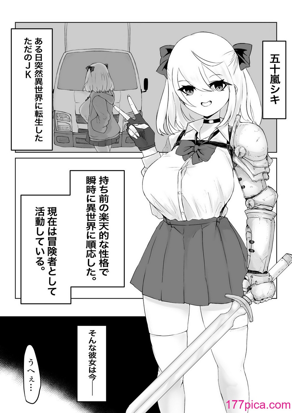 [電動もなか (電動もなか)] 異世界の迷宮。2 ~爆乳JKの異世界ライフ~[105P]-第1章-图片4