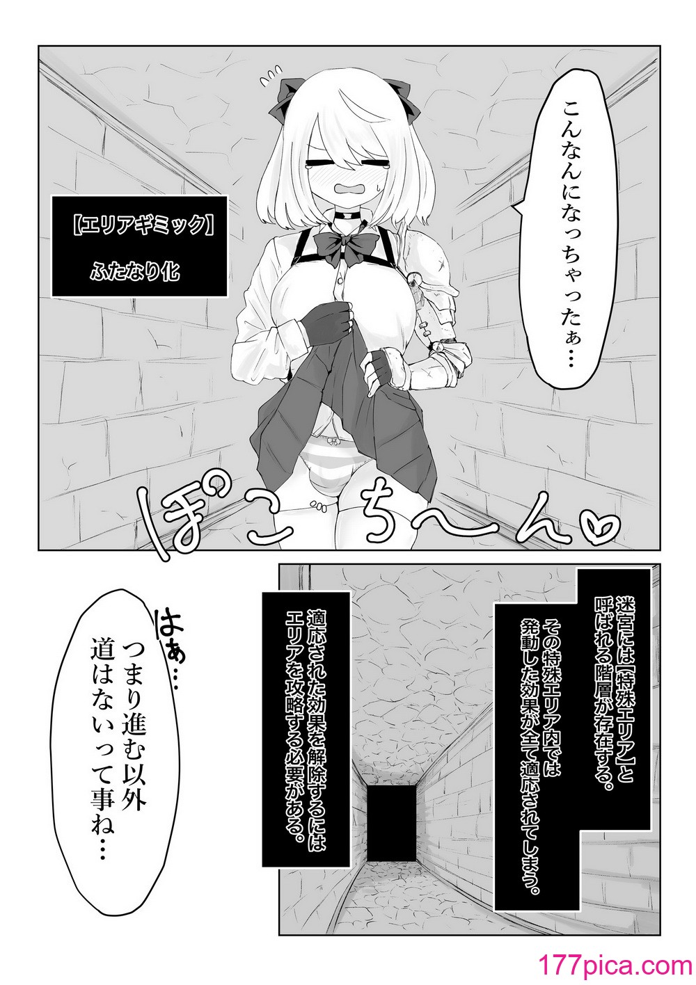 [電動もなか (電動もなか)] 異世界の迷宮。2 ~爆乳JKの異世界ライフ~[105P]-第1章-图片5