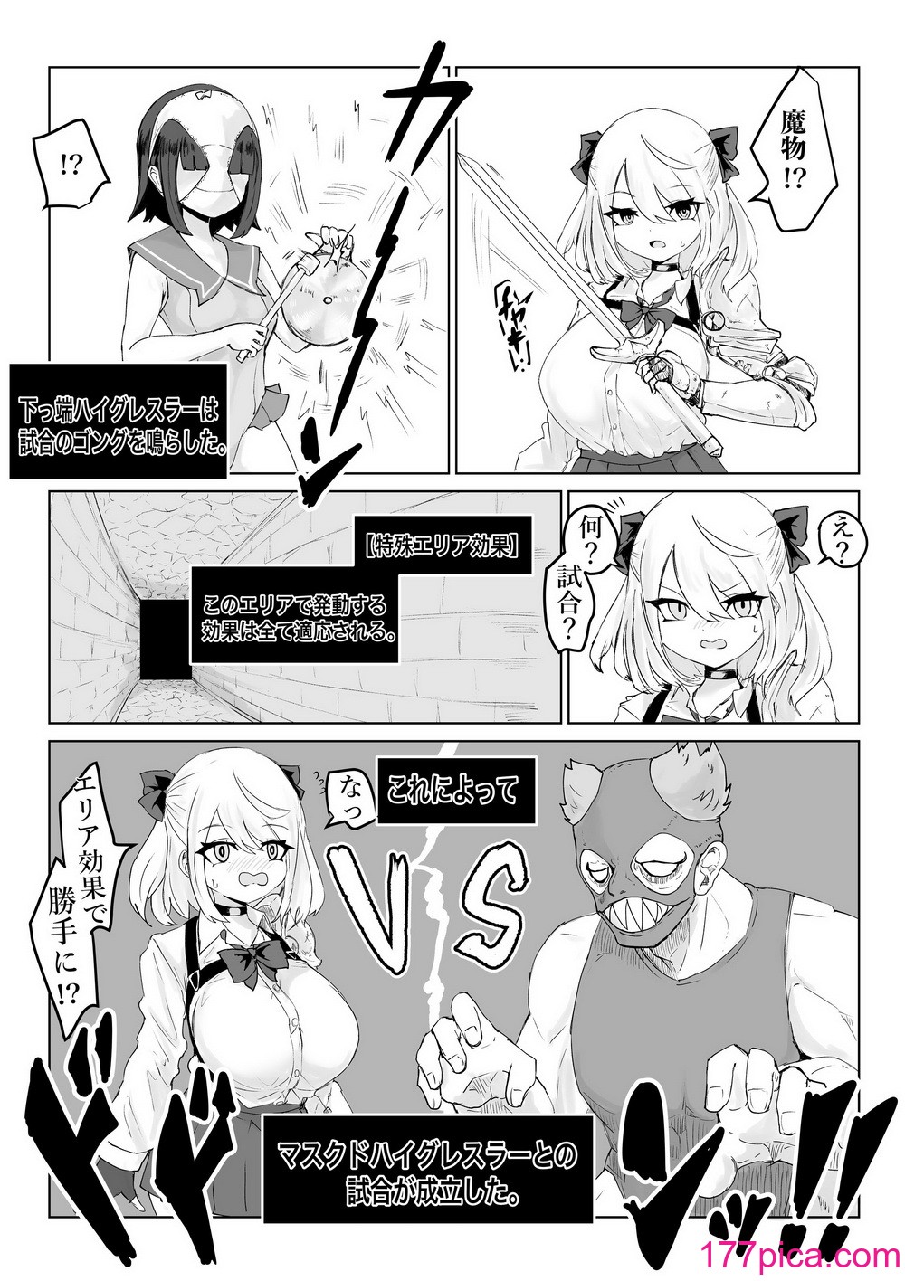 [電動もなか (電動もなか)] 異世界の迷宮。2 ~爆乳JKの異世界ライフ~[105P]-第1章-图片7