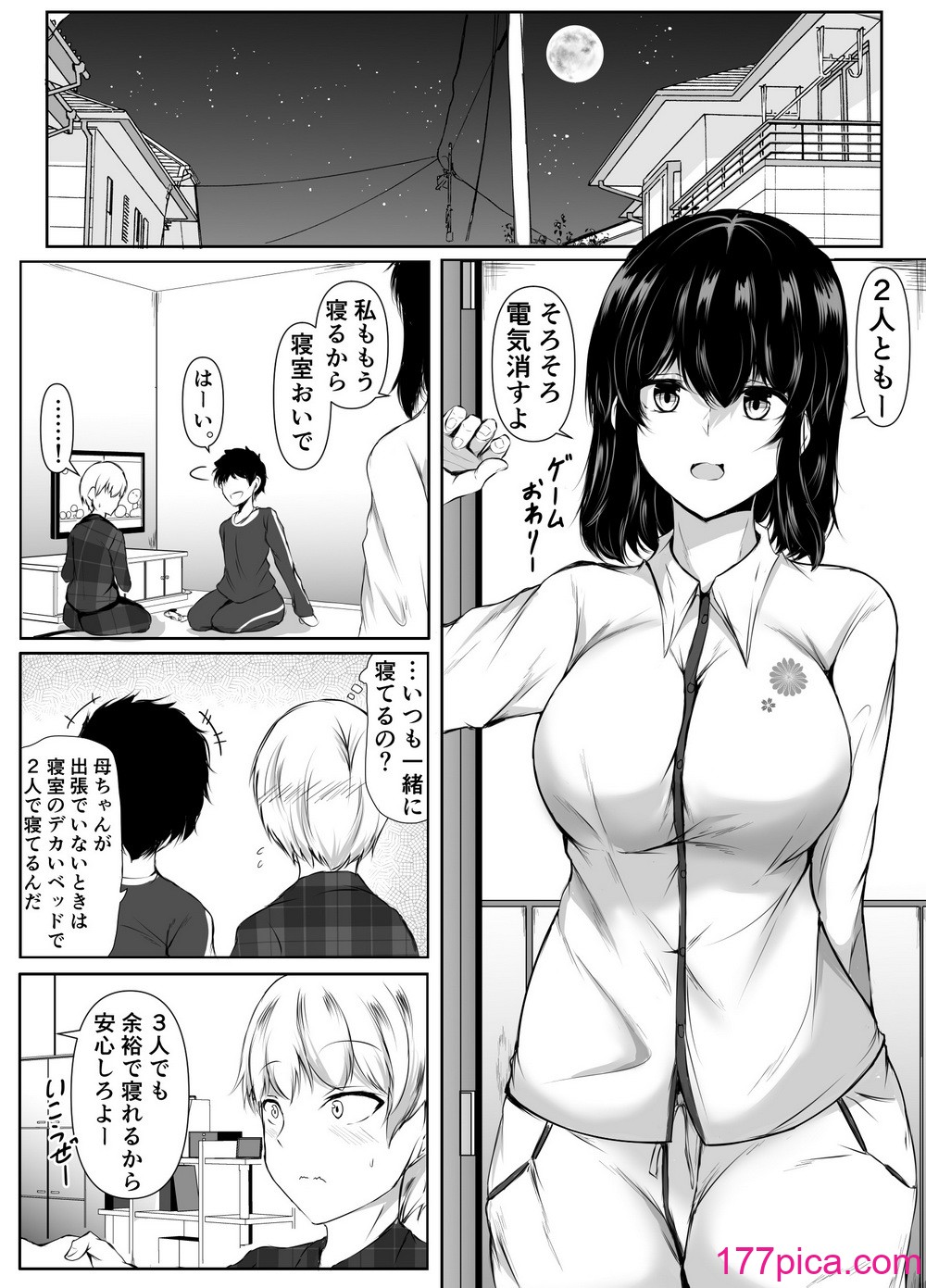 [石ケンピ (イッシー13)] 友達の姉がエロすぎる～距離感のおかしい姉弟とボク～[56P]-第2章-图片5