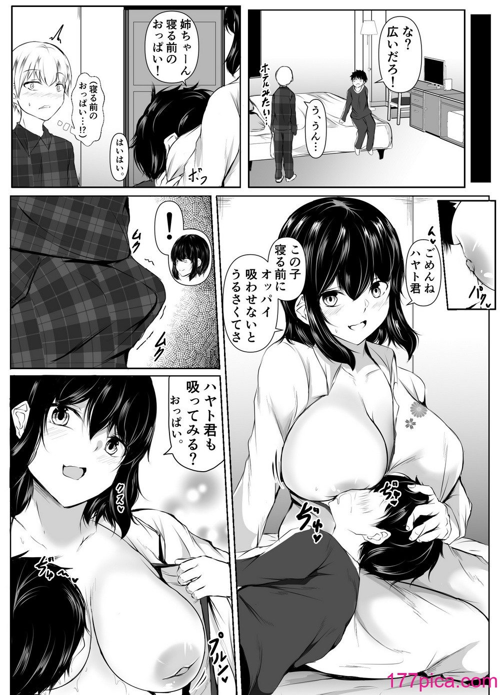 [石ケンピ (イッシー13)] 友達の姉がエロすぎる～距離感のおかしい姉弟とボク～[56P]-第2章-图片6