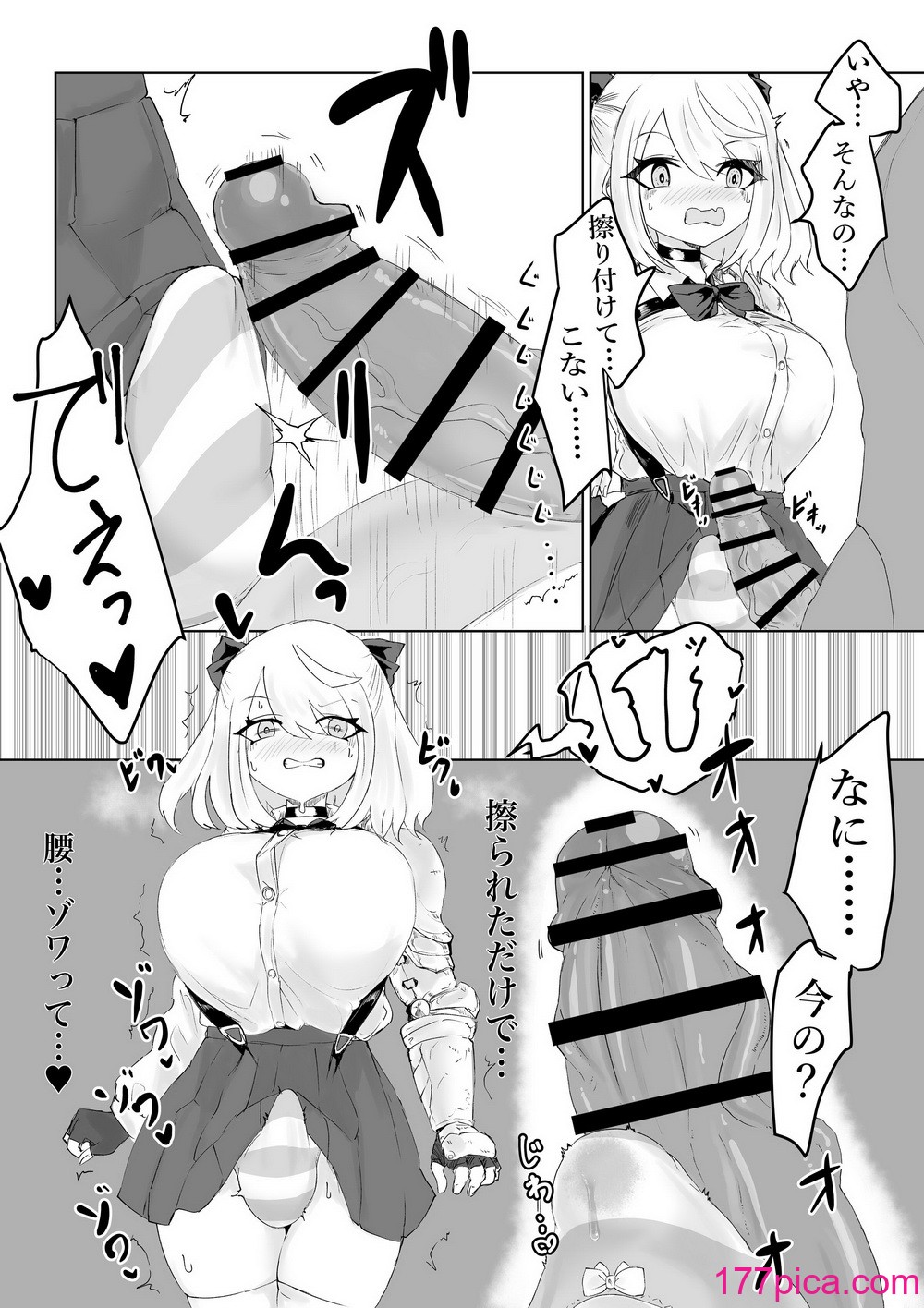 [電動もなか (電動もなか)] 異世界の迷宮。2 ~爆乳JKの異世界ライフ~[105P]-第1章-图片10