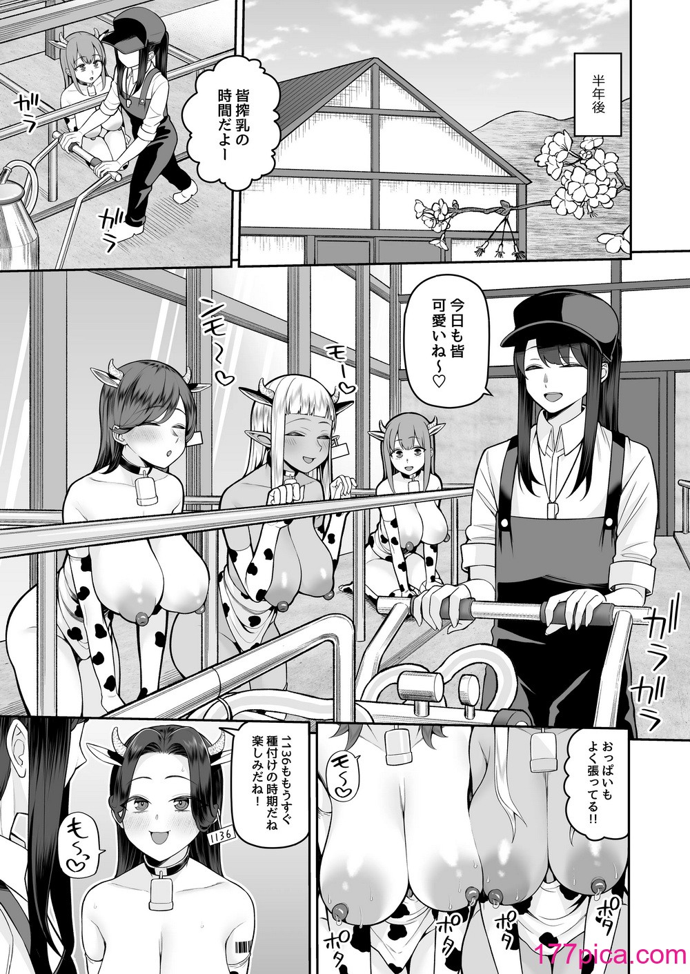 [マシュマロ風船 (かゆみ止め)] 乳牛娘牧場 [DL版][38P]-第2章-图片2