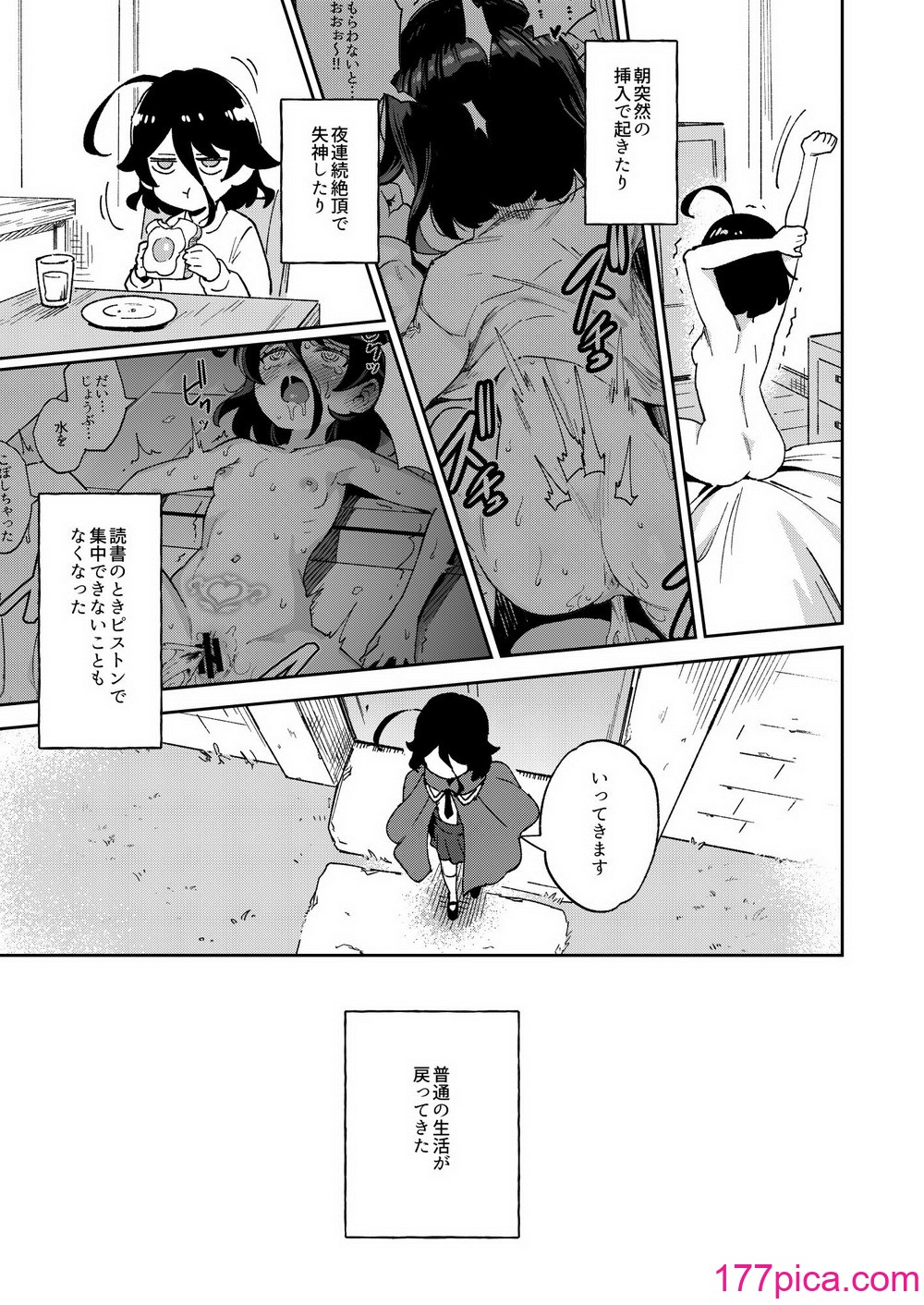 [超斬開 (TER)] オナホ売りの少女 ２〜わるい子とパパのエロい漫画〜 [DL版][68P]-第1章-图片7