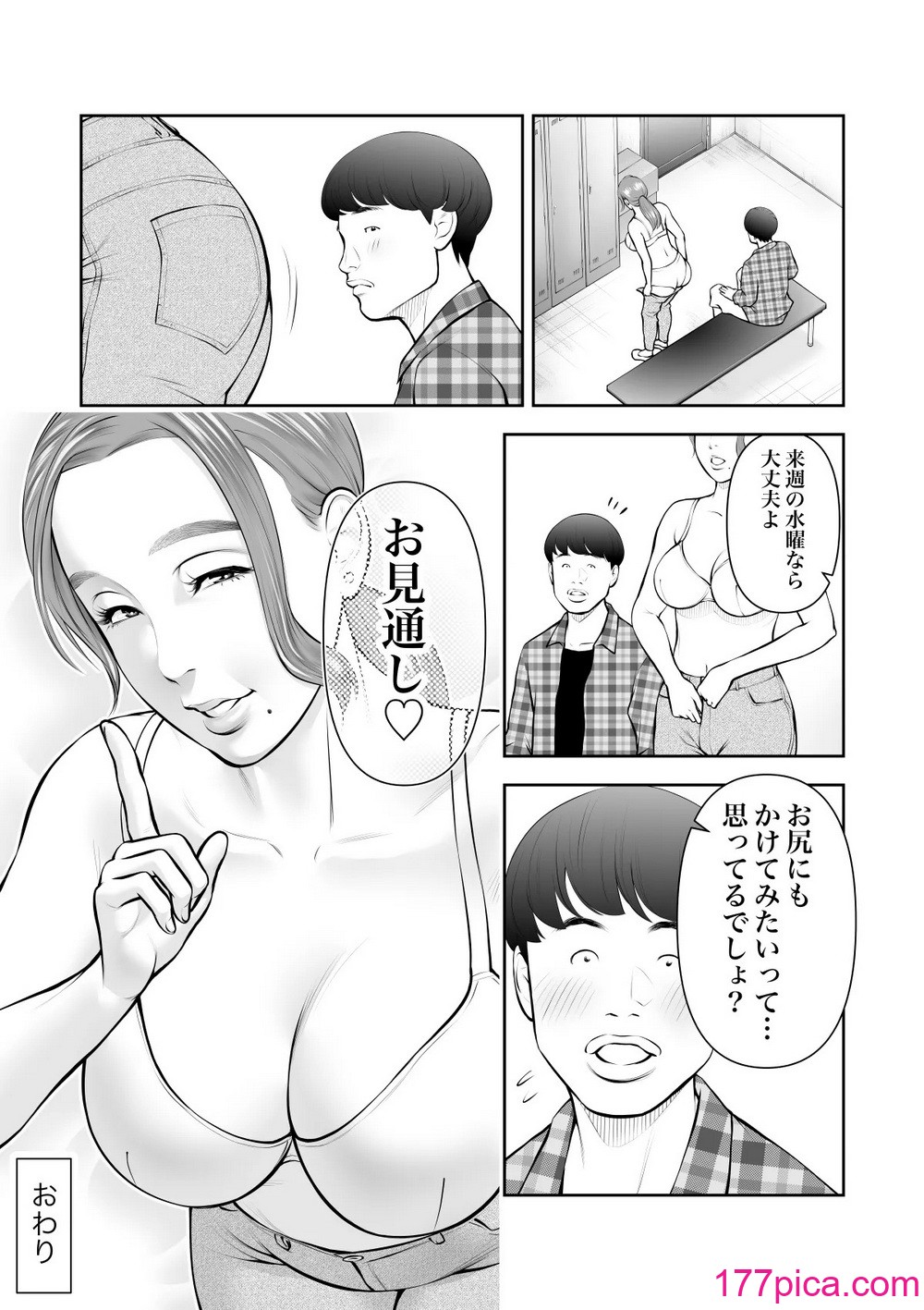 [周藤来空] 眺めるだけだった憧れの女性が僕のセックスで乱れるなんて[42P]-第4章-图片6