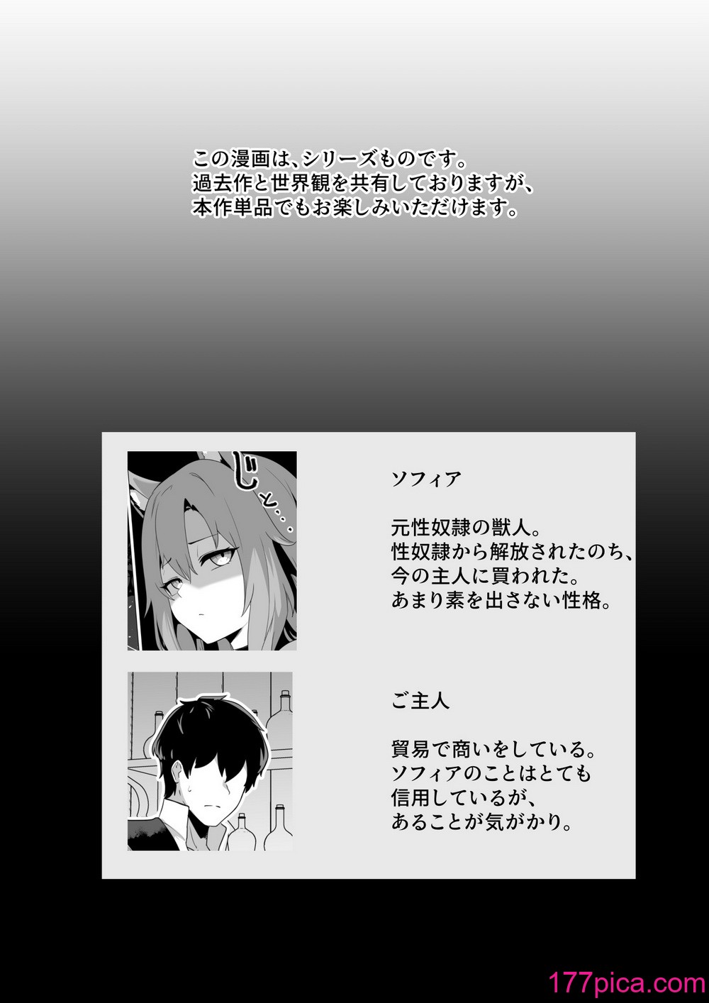 [箸置き] ホンネを聞かせて[43P]-第1章-图片2