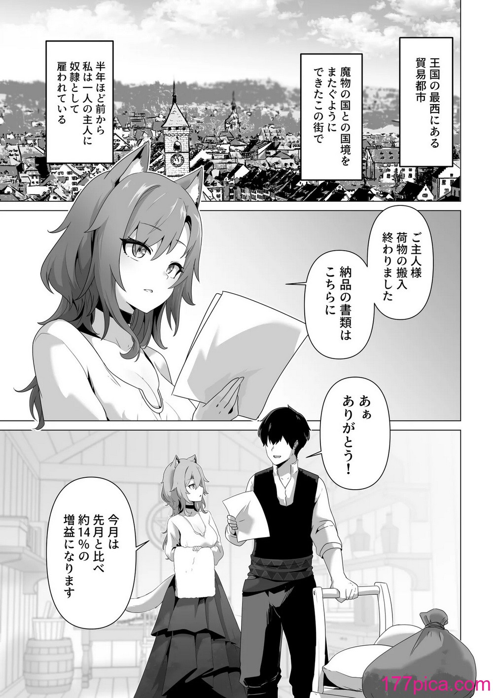 [箸置き] ホンネを聞かせて[43P]-第1章-图片3