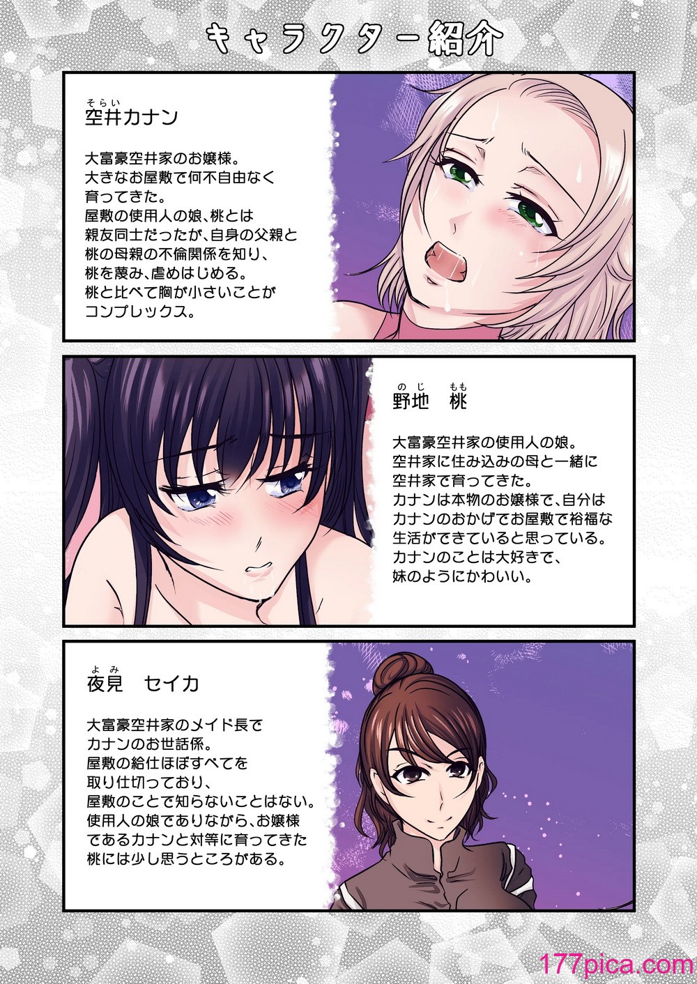 [みつみつみっつ (みつ86)] 親友と一緒に快楽調教された私[36P]-第1章-图片4