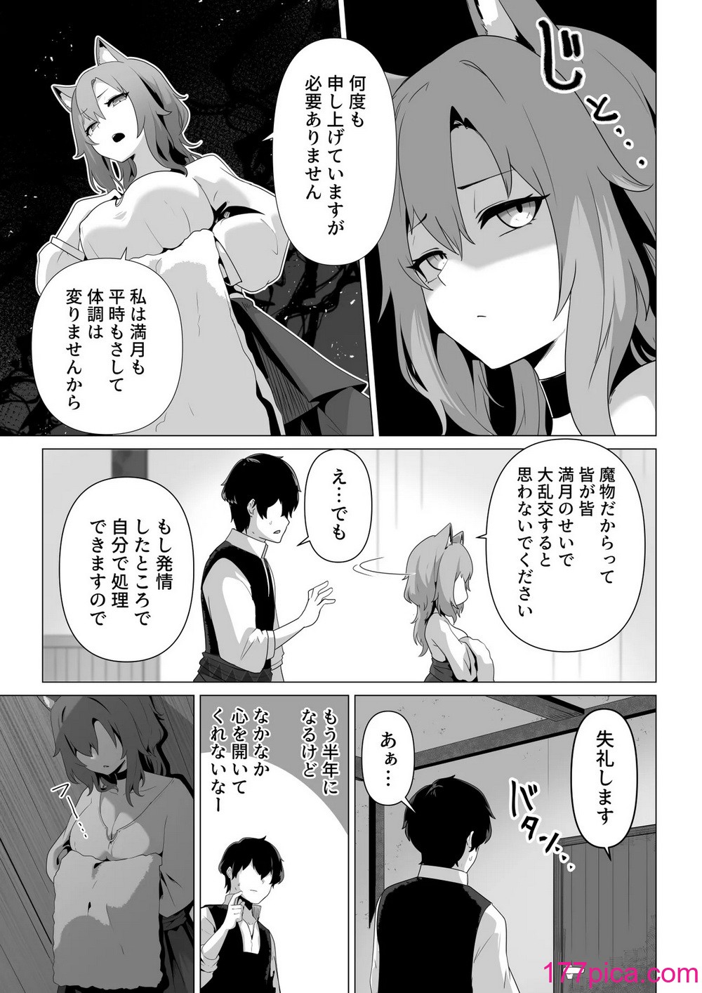 [箸置き] ホンネを聞かせて[43P]-第1章-图片5