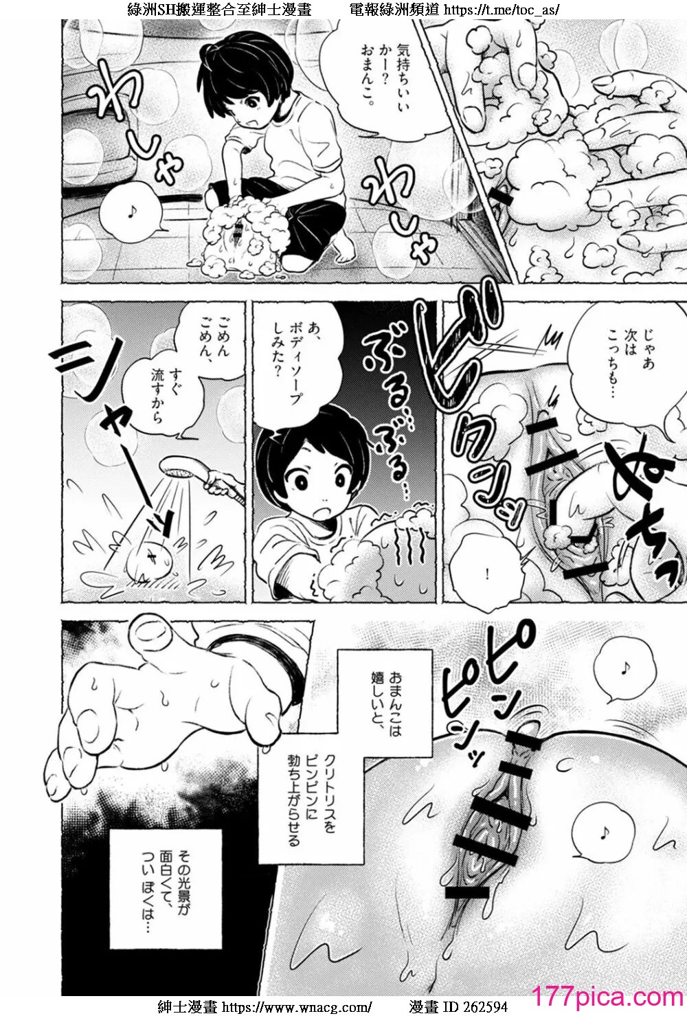 [西枝きの江] おまんこを飼おう! 1 2[60P]-第1章-图片6
