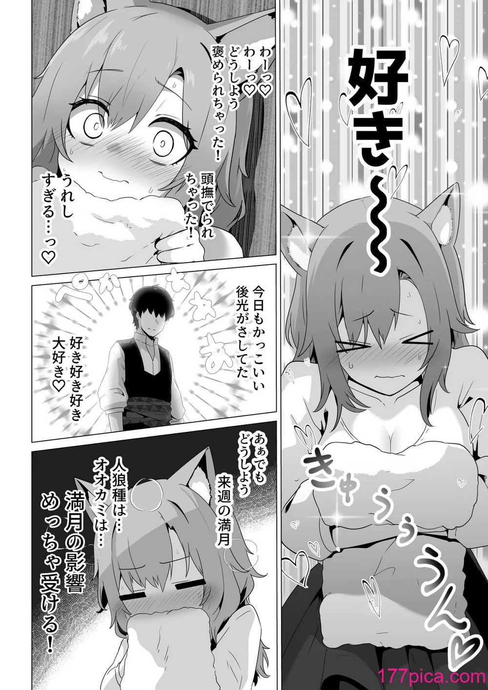 [箸置き] ホンネを聞かせて[43P]-第1章-图片6