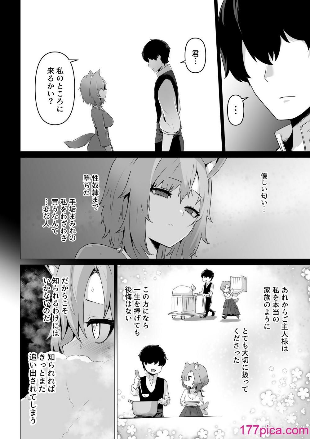 [箸置き] ホンネを聞かせて[43P]-第1章-图片8