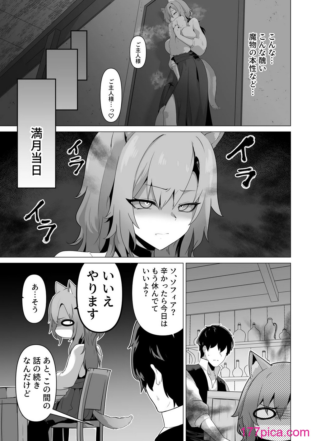 [箸置き] ホンネを聞かせて[43P]-第1章-图片9