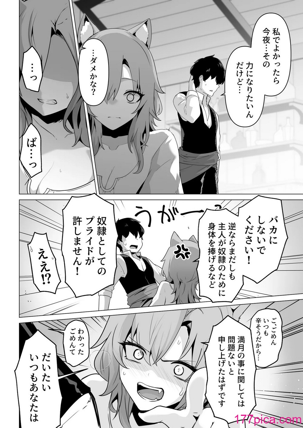 [箸置き] ホンネを聞かせて[43P]-第1章-图片10