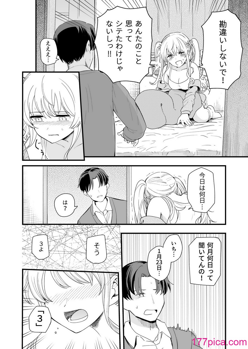 [ヒロノ家 (ヒロ広野)] サセてくれる義妹との3月3日[50P]-第1章-图片7