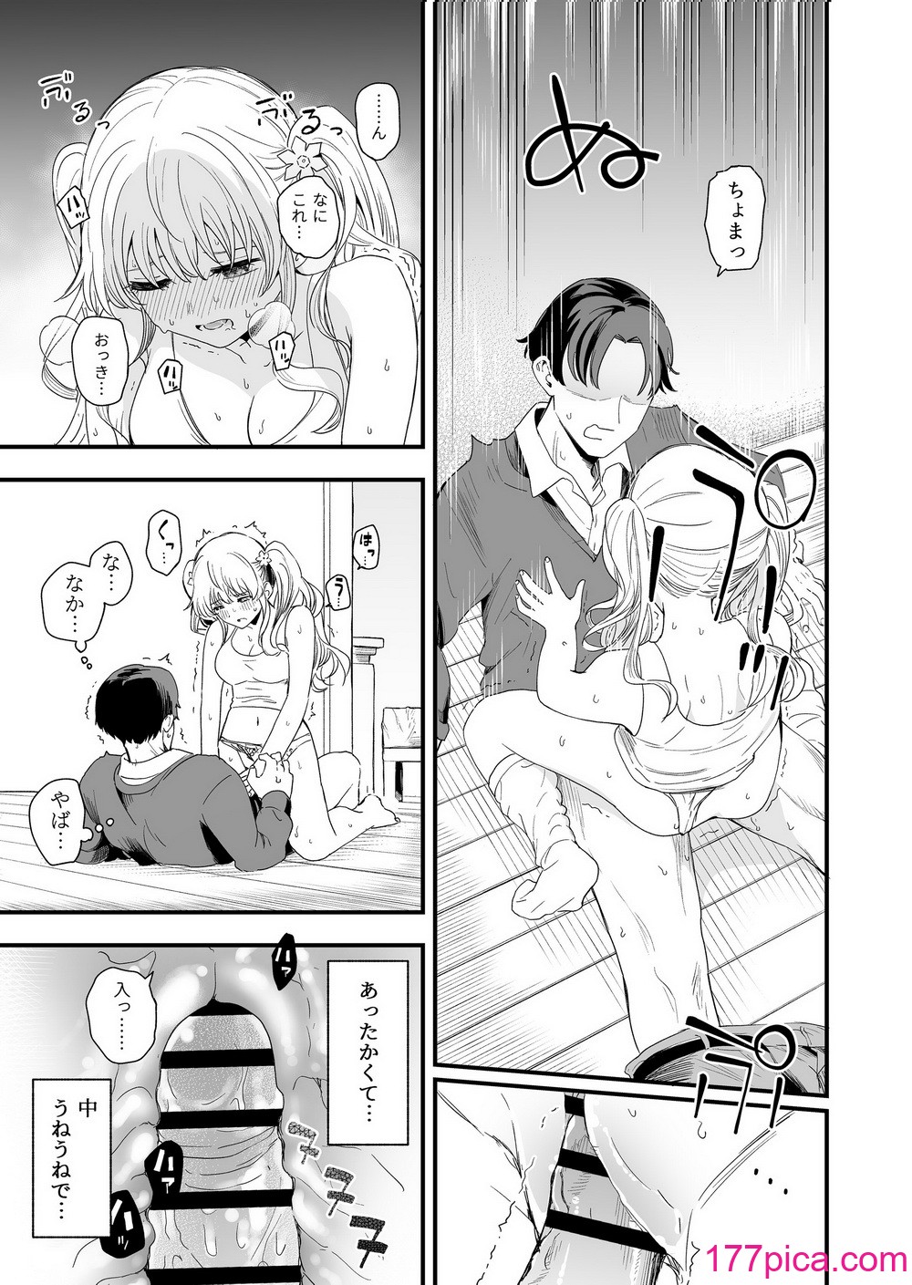 [ヒロノ家 (ヒロ広野)] サセてくれる義妹との3月3日[50P]-第1章-图片10