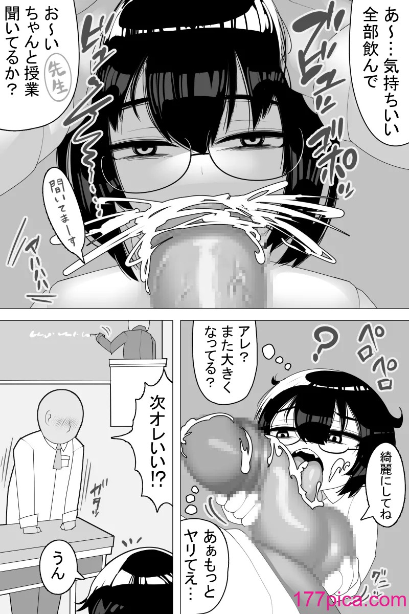 [まどろみ行灯 (まどろみ)] 保健体育の係[37P]-第1章-图片4