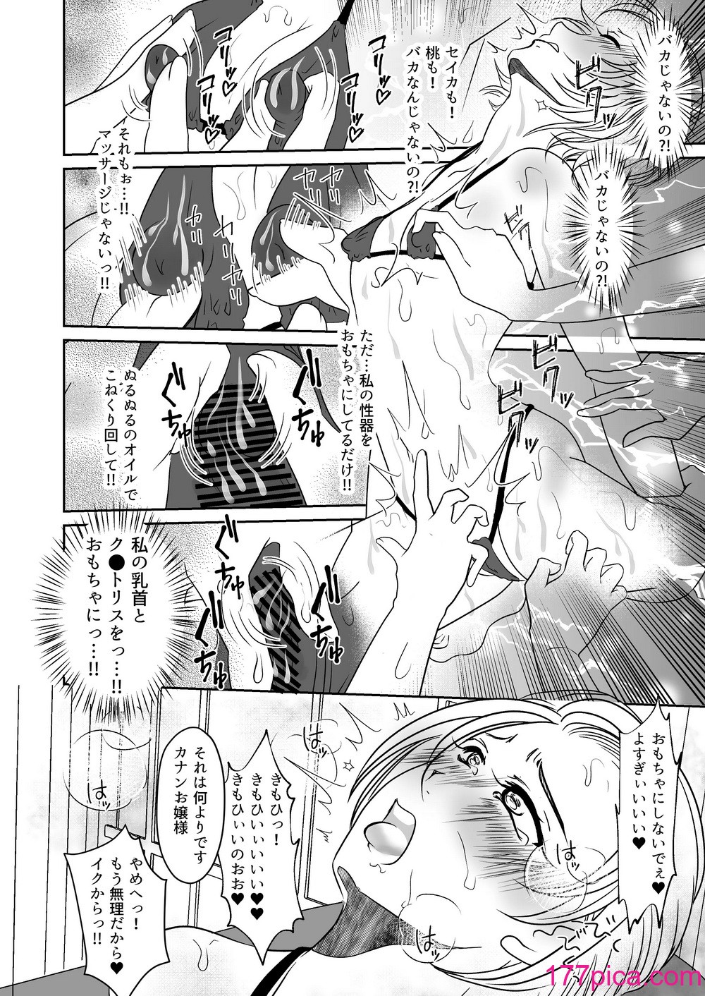 [みつみつみっつ (みつ86)] 親友と一緒に快楽調教された私[36P]-第2章-图片11