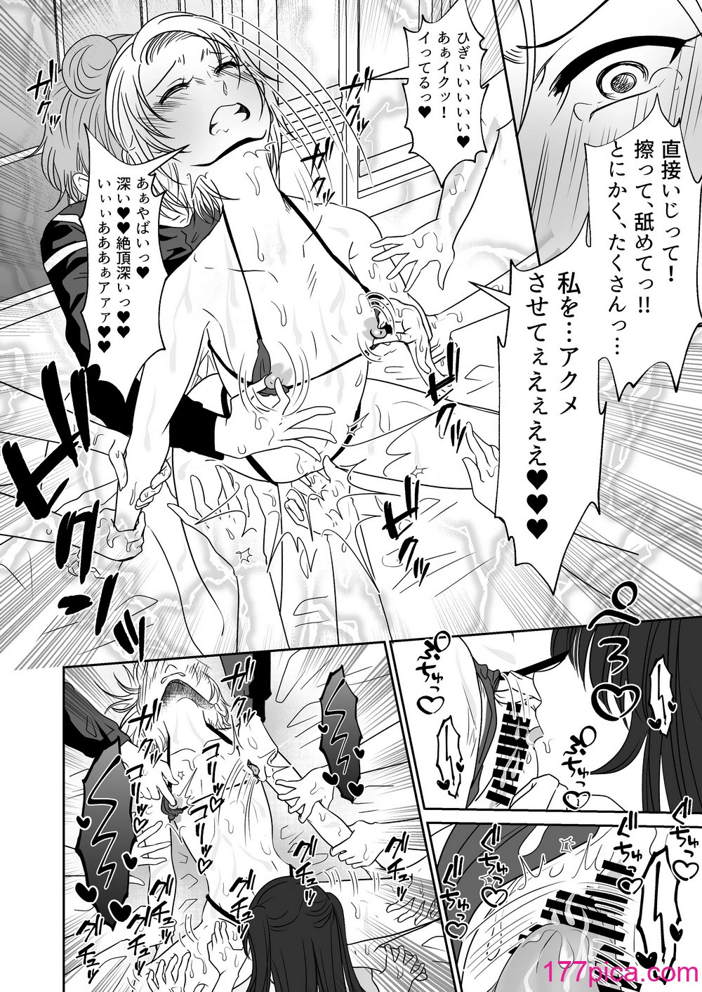 [みつみつみっつ (みつ86)] 親友と一緒に快楽調教された私[36P]-第2章-图片13