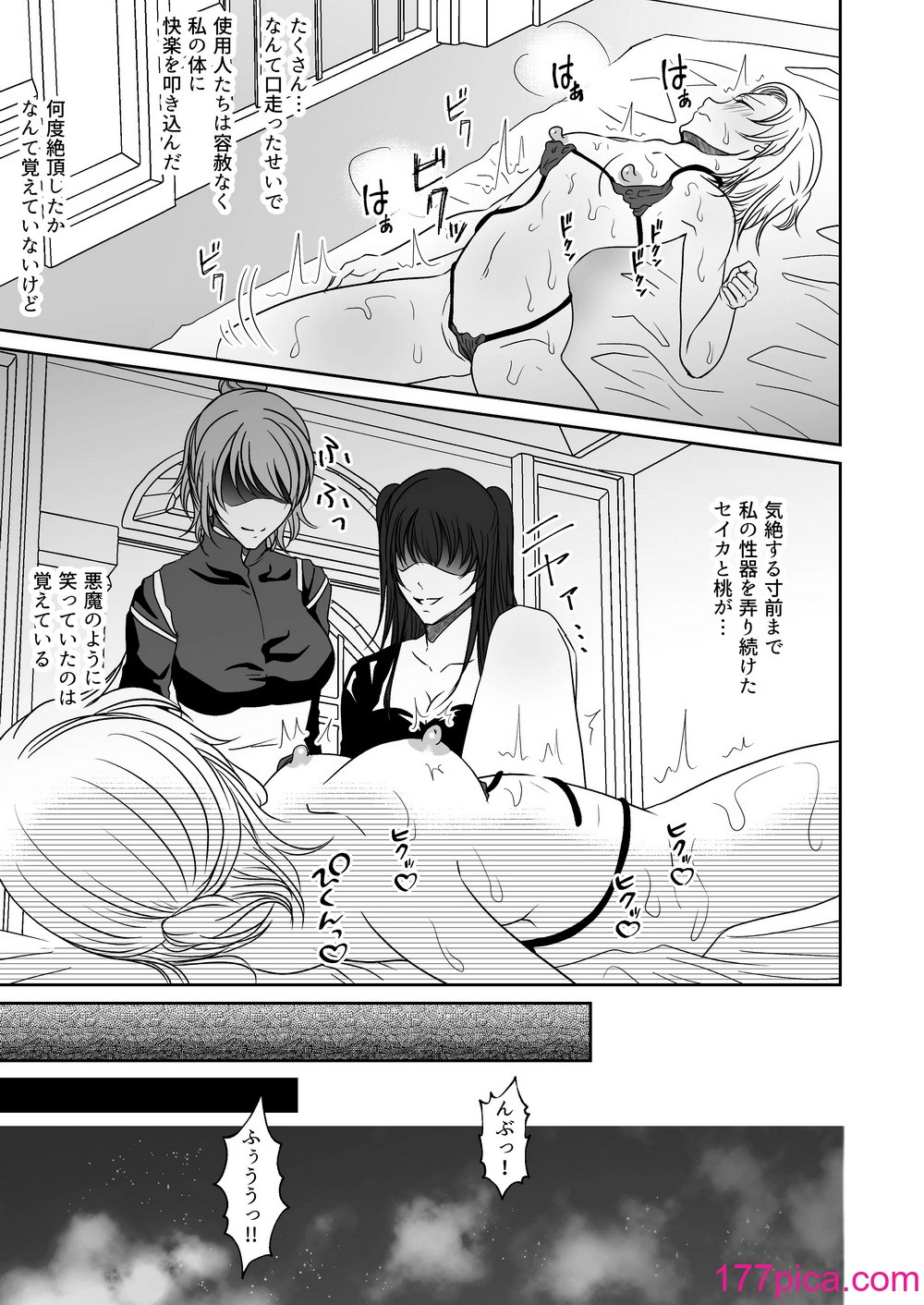 [みつみつみっつ (みつ86)] 親友と一緒に快楽調教された私[36P]-第3章-图片1