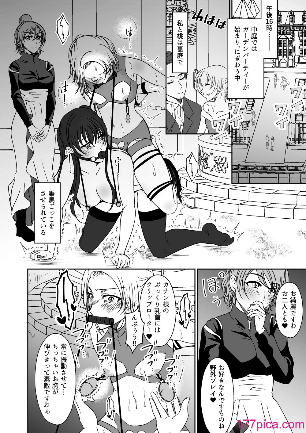 [みつみつみっつ (みつ86)] 親友と一緒に快楽調教された私[36P]-第3章-图片2