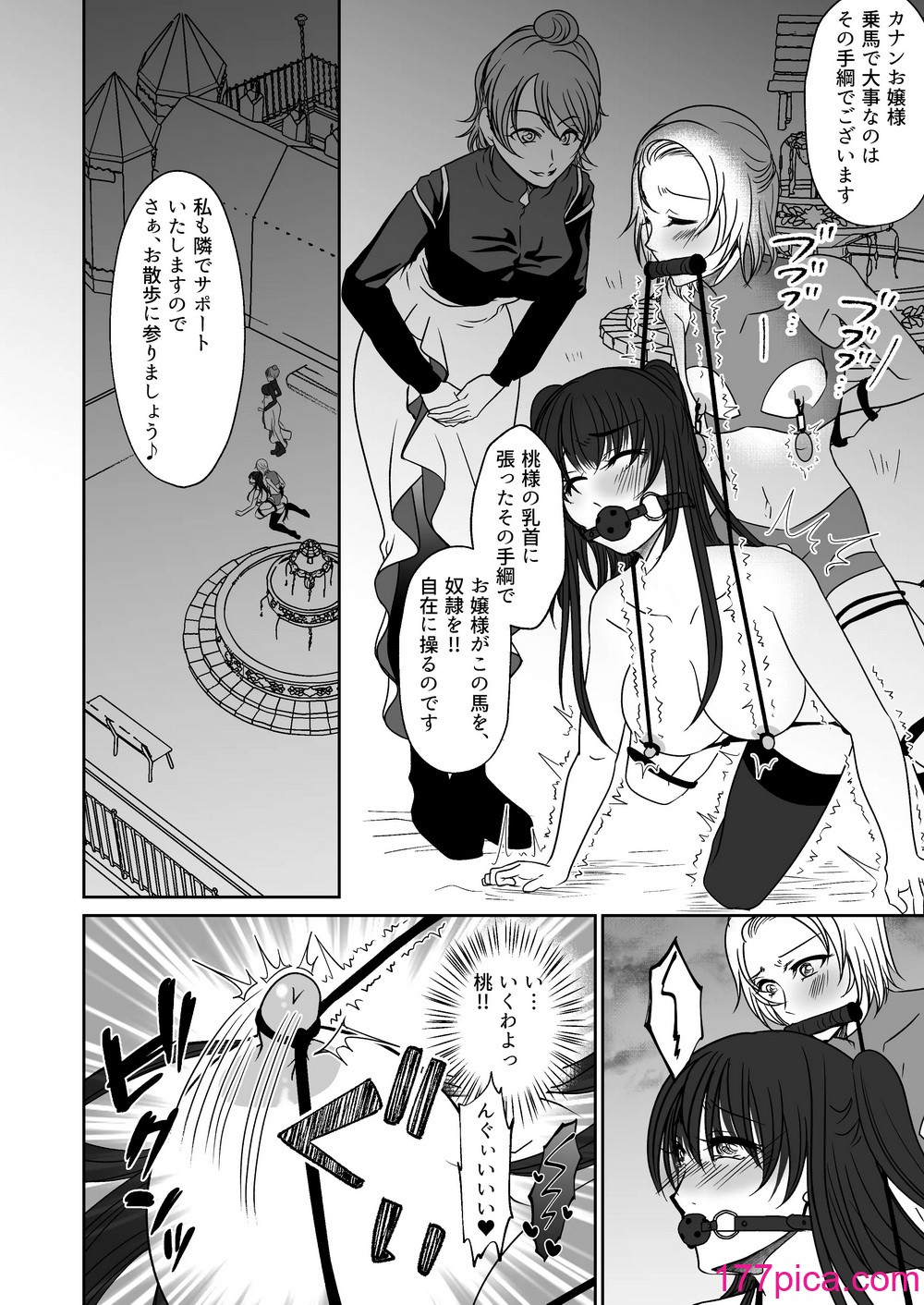 [みつみつみっつ (みつ86)] 親友と一緒に快楽調教された私[36P]-第3章-图片4
