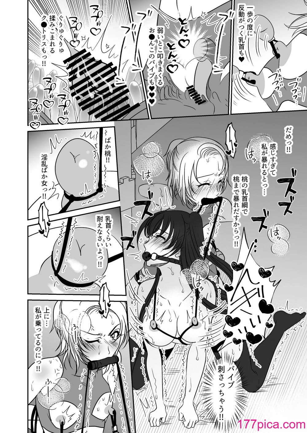 [みつみつみっつ (みつ86)] 親友と一緒に快楽調教された私[36P]-第3章-图片6