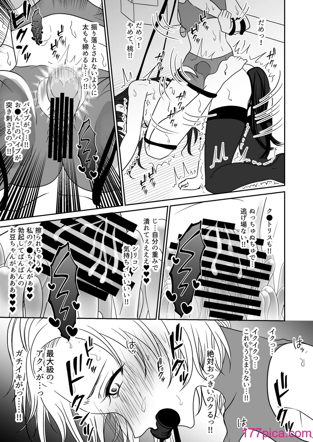 [みつみつみっつ (みつ86)] 親友と一緒に快楽調教された私[36P]-第3章-图片7